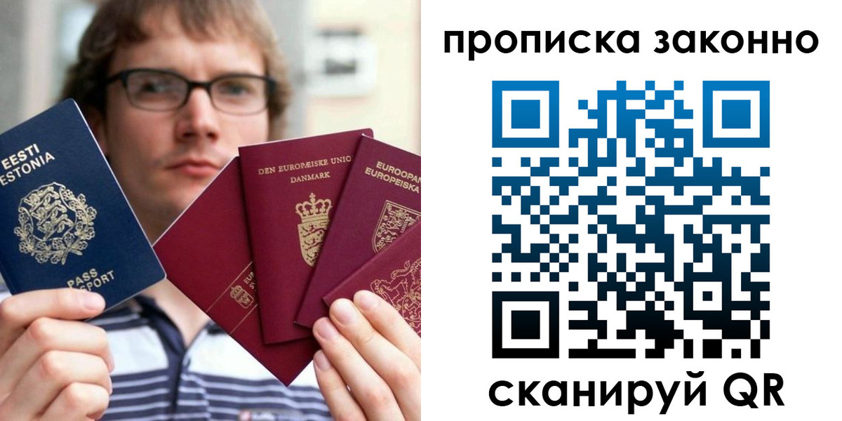 прописка для школы в Высоковске