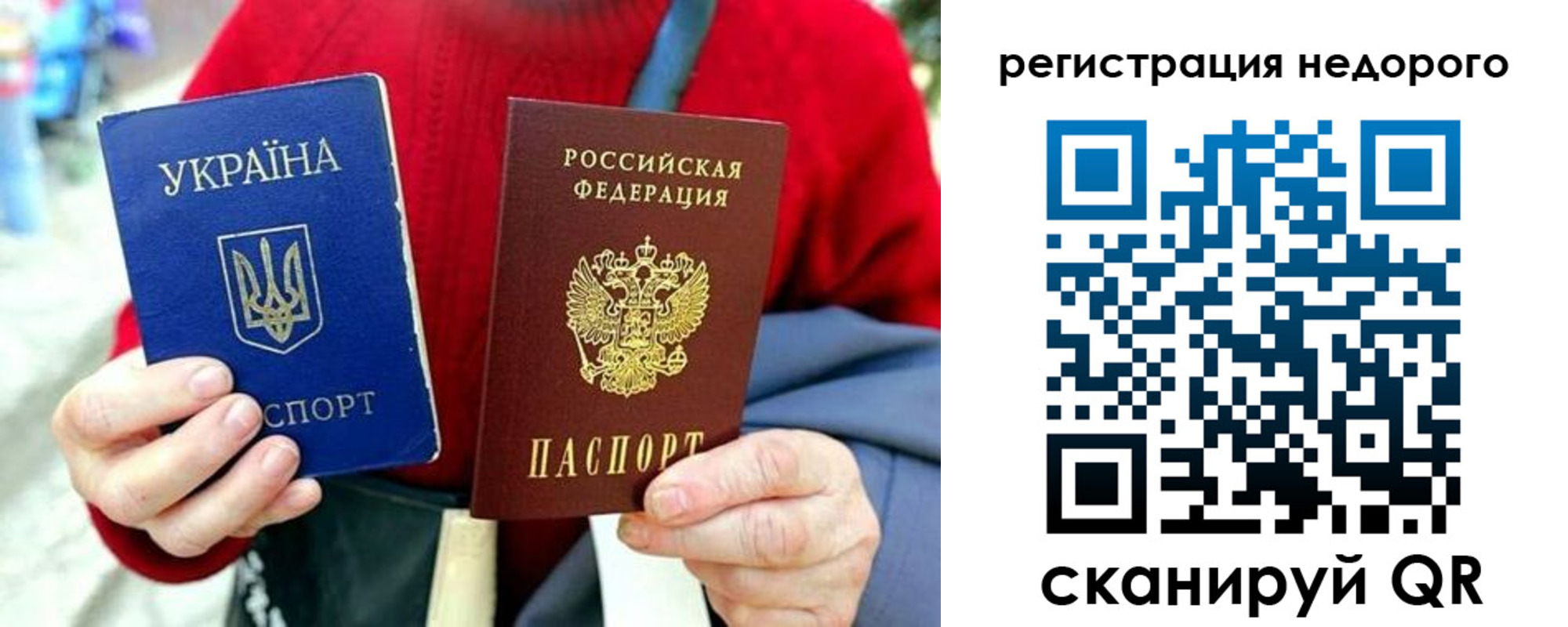 купить прописку в Высоковске
