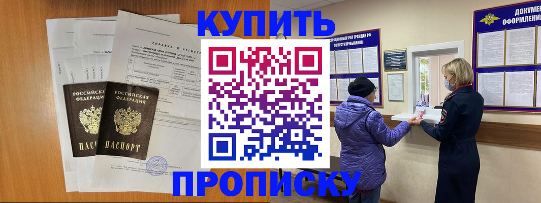 временная регистрация гарантия в Высоковске