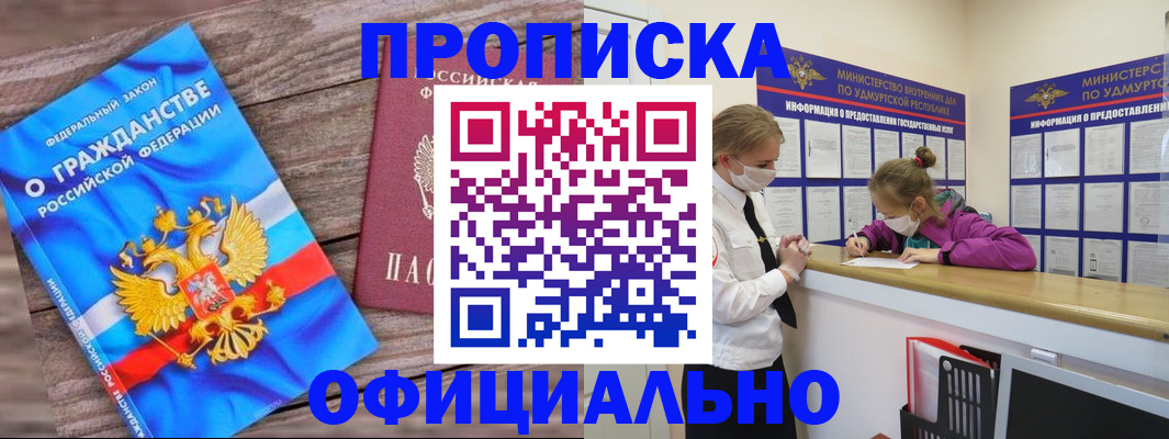 миграционный учет в Высоковске