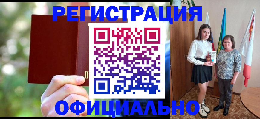 прописка в квартире в Высоковске