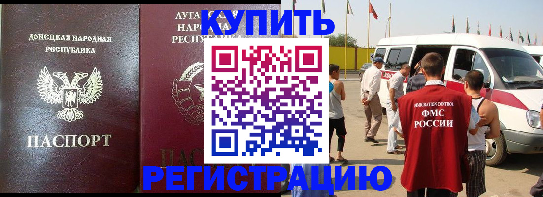 прописка 2025 в Высоковске