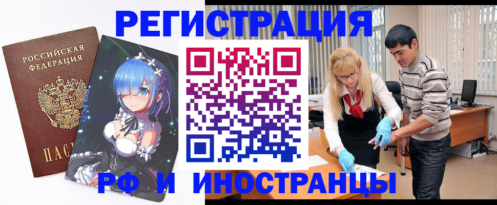 временная регистрация адрес в Высоковске