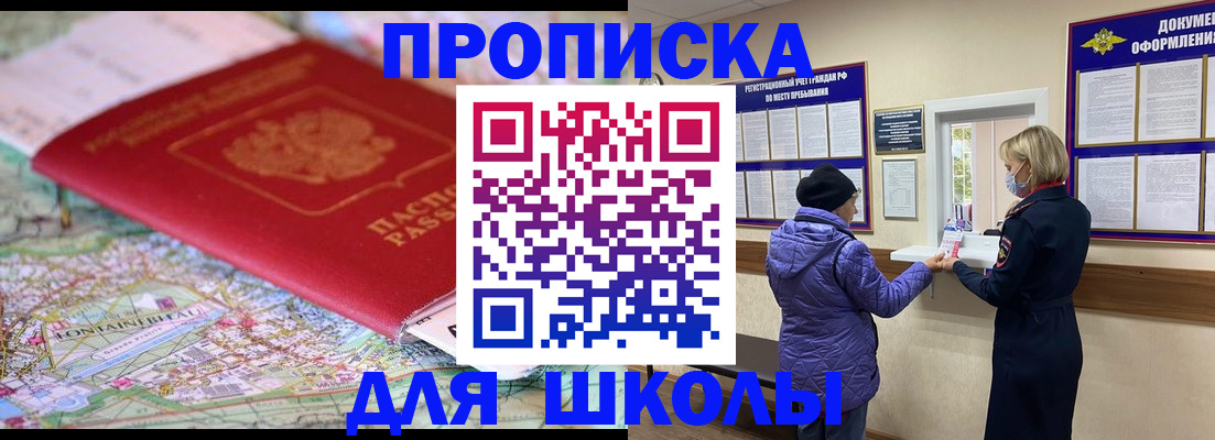временная регистрация поиск в Высоковске