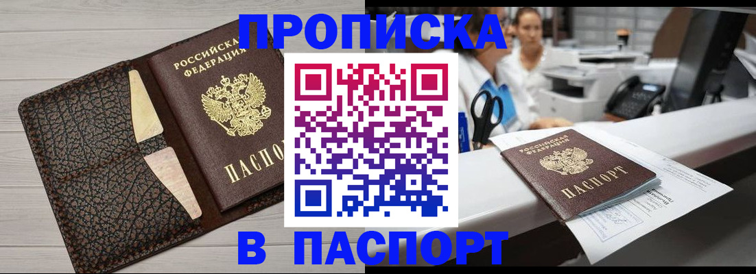 временная регистрация гарантия в Высоковске